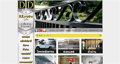 Desktop Screenshot of ddphuket.com